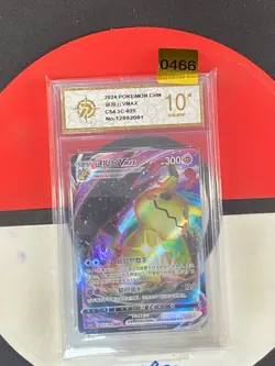 Pokemon TCG Chinese Mimiky VMAX CS4.5C 025/063 RRR Grade10 - Image 1