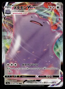 DITTO VMAX 141/190 TRIPLE RARE SHINY STAR V JAPANESE - Image 1