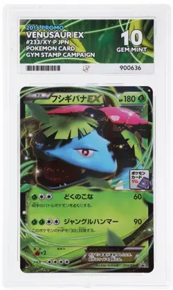 Pokemon Venusaur Ex 233/xy-p Promo 2016 Japanese Gym Stamp Campaign Ace 10 - Image 1