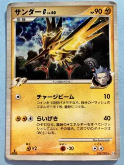 Pokemon TCG Zapdos G 033/090 Advent of Arceus 1st Edition Holo Rare Japanese - Image 1