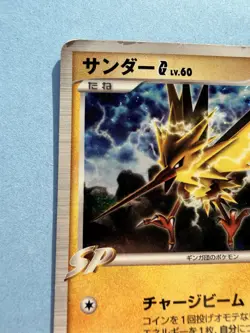 Pokemon TCG Zapdos G 033/090 Advent of Arceus 1st Edition Holo Rare Japanese - Image 2