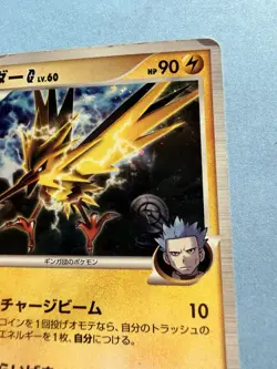 Pokemon TCG Zapdos G 033/090 Advent of Arceus 1st Edition Holo Rare Japanese - Image 3