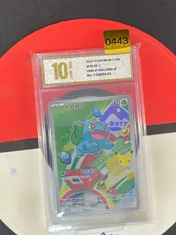 Pokemon TCG Chinese 30th-P-001/30th-P Bulbasaur Promo - Special Promo Grade10 - Image 1