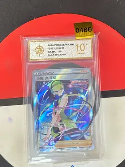Pokemon TCG S-Chinese Sword &Shield Elesa's Sparkle SR CS4bC 150 Grade10 - Image 1