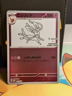 The Pokemon Company Sylveon Yu Nagaba Promo Sv-P Holo 070/SV-P Japanese - Image 1