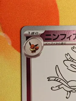 The Pokemon Company Sylveon Yu Nagaba Promo Sv-P Holo 070/SV-P Japanese - Image 3