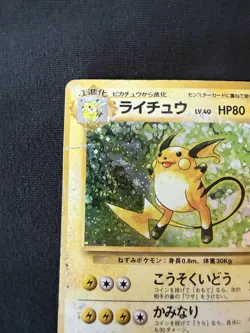 Raichu Holo No.026 Japanese Pokemon TCG - Image 2