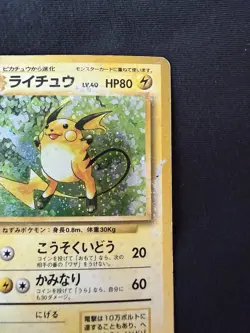 Raichu Holo No.026 Japanese Pokemon TCG - Image 3
