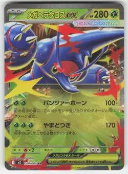 Mega Heracross EX 004/080 Double Rare Inferno X Pokemon Japanese Near Mint - Image 1