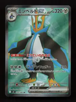 Empoleon EX 099/080 Super Rare Inferno X Pokemon Japanese Near Mint - Image 1