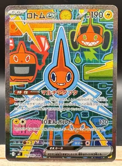 Rotom ex 112/080 Special Art Rare Inferno X Japanese Pokemon TCG NM - Image 1