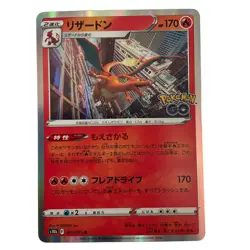(Japanese) Charizard 010/071 R - s10b Pokemon GO - Pokemon TCG (NM) - Image 1