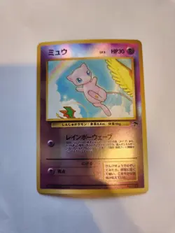 Mew Pokemon Southern Island Holo (Japanese) LP/NM - Image 1