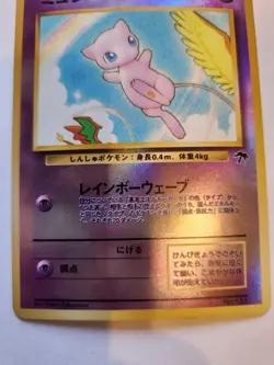 Mew Pokemon Southern Island Holo (Japanese) LP/NM - Image 3