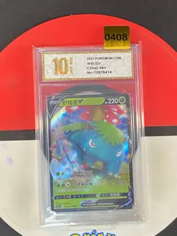Chinese Venusaur V Sword & Shield Pokemon CS3aC 001/125 Grade10 - Image 1