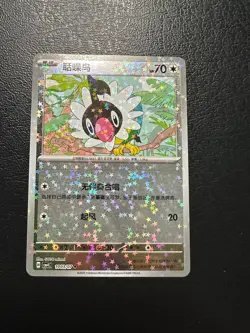 Pokemon TCG -Chinese- Chatot 1003/07 - Stars Pattern - Gem Pack Vol. 4 CBB4C - Image 1
