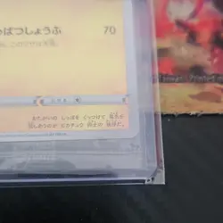 Pokemon Pikachu 208/S-P S-P Sword & Shield Promo Yu Nagaba Foil Japanese 2021 - Image 4