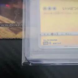 Pokemon Pikachu 208/S-P S-P Sword & Shield Promo Yu Nagaba Foil Japanese 2021 - Image 5