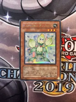 Yugioh - Elemental HERO Knospe PP10-JP002 Secret Rare Japanese HP (WNR) - Image 1