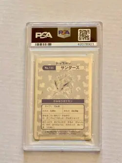 Joleton Pokemon Card PSA 4 1995 Japanese Topsun Holo Foil #135 Vintage Prism - Image 2