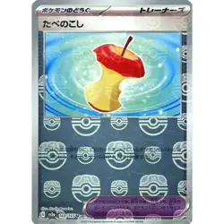 Leftovers (Master Ball Foil) U 160/165 SV2a 🇨🇦 Pokemon Card 151 - Japanese - Image 1