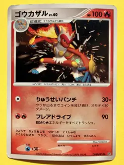 Infernape DPBP#453 Space Time Creation Holo Rare Pokemon Card Japanese - Image 1