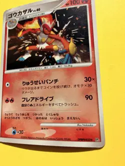 Infernape DPBP#453 Space Time Creation Holo Rare Pokemon Card Japanese - Image 5