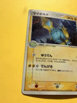 Manectric No.025/055 - Pokemon Card - Holo Japanese - 1st Ed - Swirl - Image 3