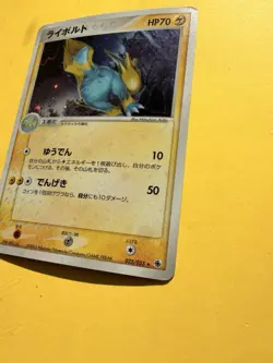 Manectric No.025/055 - Pokemon Card - Holo Japanese - 1st Ed - Swirl - Image 4