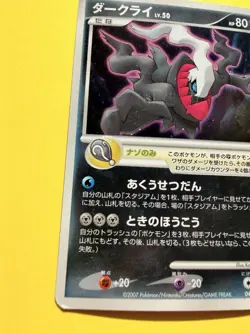 Darkrai - 046/DP-P - Holo - Black Star Promo - Pokemon Card - Japanese - Image 2