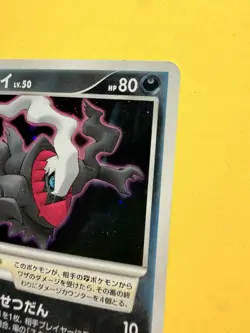 Darkrai - 046/DP-P - Holo - Black Star Promo - Pokemon Card - Japanese - Image 4