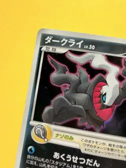 Darkrai - 046/DP-P - Holo - Black Star Promo - Pokemon Card - Japanese - Image 5