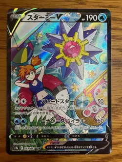 With tracking Starmie V 083/067 CSR S9a Battle Region 2022 Pokemon Card Japanese - Image 1