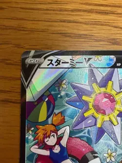 With tracking Starmie V 083/067 CSR S9a Battle Region 2022 Pokemon Card Japanese - Image 2