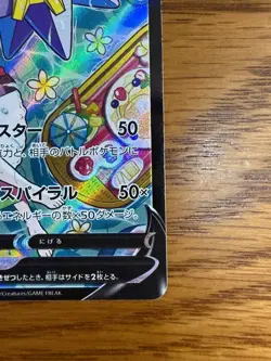 With tracking Starmie V 083/067 CSR S9a Battle Region 2022 Pokemon Card Japanese - Image 5