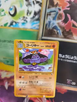 Pokemon Karte Card Vending expansion sheet glossy japanese Machoke Maschok Vg- - Image 1