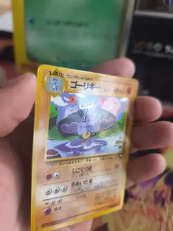 Pokemon Karte Card Vending expansion sheet glossy japanese Machoke Maschok Vg- - Image 2