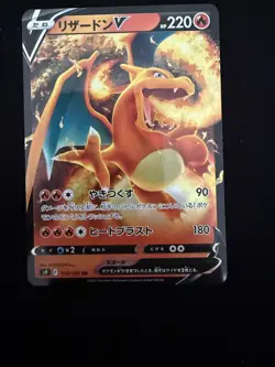 Charizard V 014/100 RR S9 Star Birth Japanese Card - NM - Pokemon TCG - Image 1