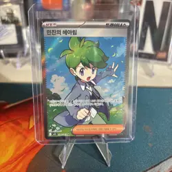 Wally's Compassion SR Secret Rare 084/063 M1S Mega Symphonia KOREAN Pokemon Card - Image 1