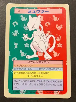 Pokemon card Mewtwo topsun carddass, shipping by DHL - Image 1