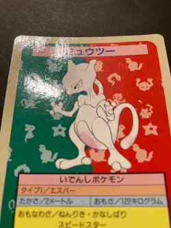 Pokemon card Mewtwo topsun carddass, shipping by DHL - Image 3