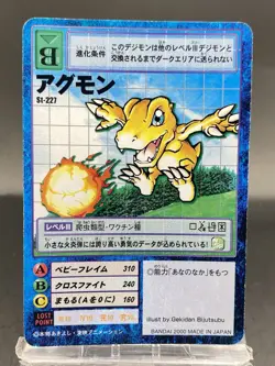 Agumon Vintage Digimon Card Japanese 1999 Digital Monster BANDAI St-227 - Image 1