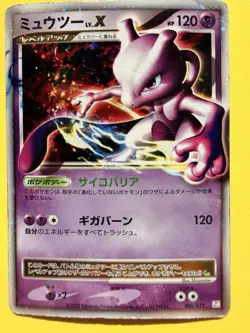 Mewtwo LV.X 006/012 - Collection Pack Holo - Japanese - Pokemon Card - Image 1