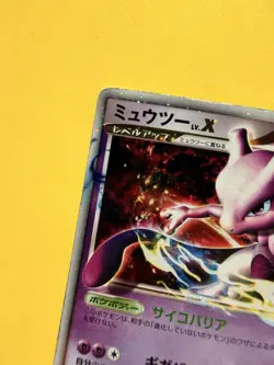 Mewtwo LV.X 006/012 - Collection Pack Holo - Japanese - Pokemon Card - Image 3
