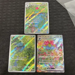 Pokemon Card Bulbasaur Ivysaur AR Venusaur SAR Set 166-200/165 SV2a 151 Japanese - Image 1