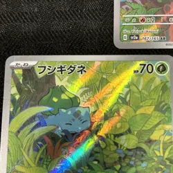 Pokemon Card Bulbasaur Ivysaur AR Venusaur SAR Set 166-200/165 SV2a 151 Japanese - Image 5