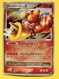 Japanese Pokemon Card - Magmortar LV.X - DP2 Secret Of The lakes - Image 1