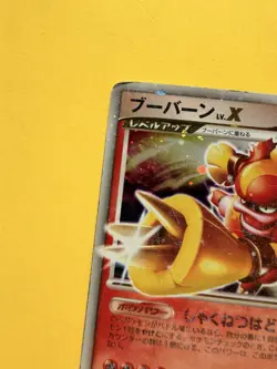 Japanese Pokemon Card - Magmortar LV.X - DP2 Secret Of The lakes - Image 3