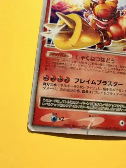 Japanese Pokemon Card - Magmortar LV.X - DP2 Secret Of The lakes - Image 4