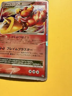 Japanese Pokemon Card - Magmortar LV.X - DP2 Secret Of The lakes - Image 5